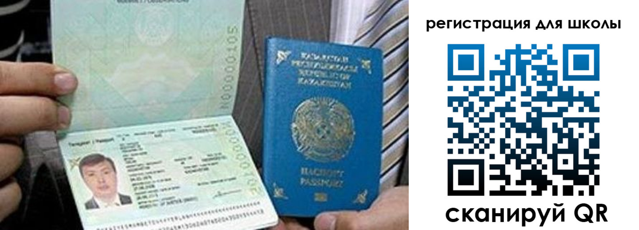 прописка для школы в Нижнекамске
