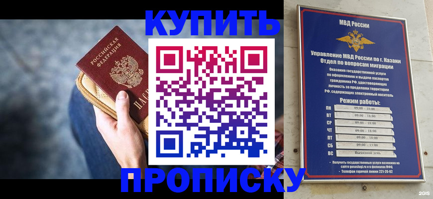 временная регистрация поиск в Нижнекамске