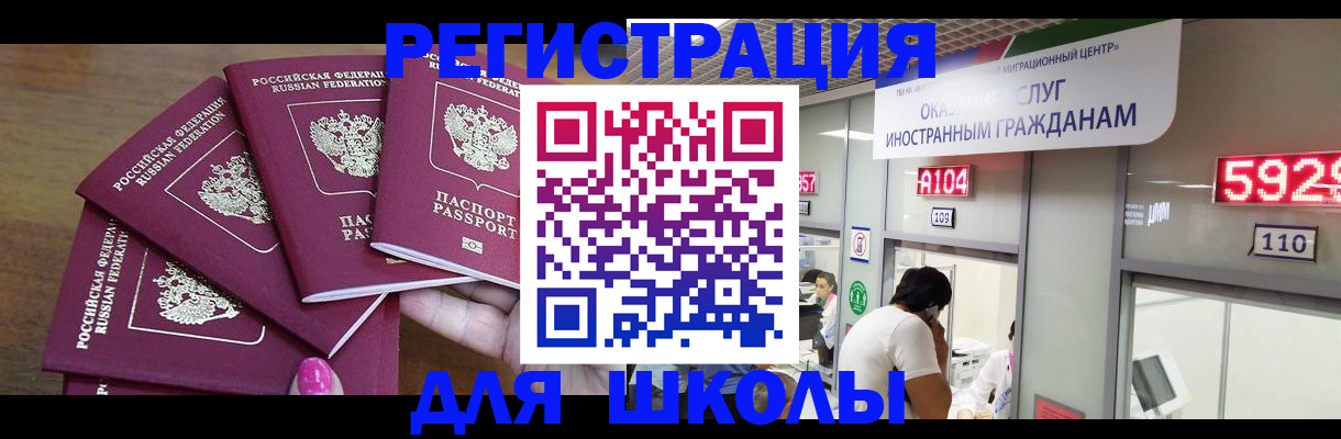 временная прописка в Нижнекамске